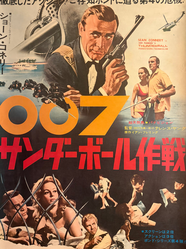 “Thunderball” (サンダーボール作戦), Original First‑Release Japanese Movie Poster 1965, Theatre Used, Ultra Rare, B2 Size (51 × 73 cm) Q194