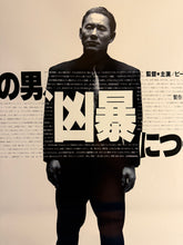 Load image into Gallery viewer, &quot;Violent Cop&quot;, Original Release Japanese Movie Poster 1989, B2 Size (51 x 73cm) L197
