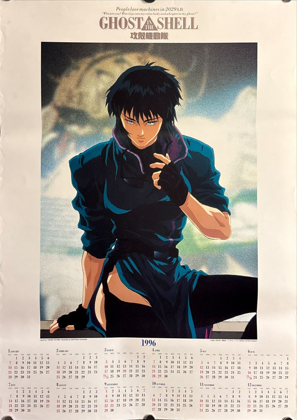 "Ghost in the Shell" (攻殻機動隊), Original Japanese Wall Calendar Poster 1996, Rare, Size (42 × 60 cm) O474