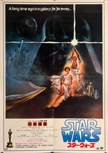 Load image into Gallery viewer, &quot;Star Wars: A New Hope&quot;, Original Re-Release Japanese Movie Poster 1982, B2 Size (51 x 73cm) K114
