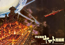 Load image into Gallery viewer, &quot;Final Yamato&quot;, Original Release Japanese Movie Poster 1983, B2 Size (51 x 73cm) G28
