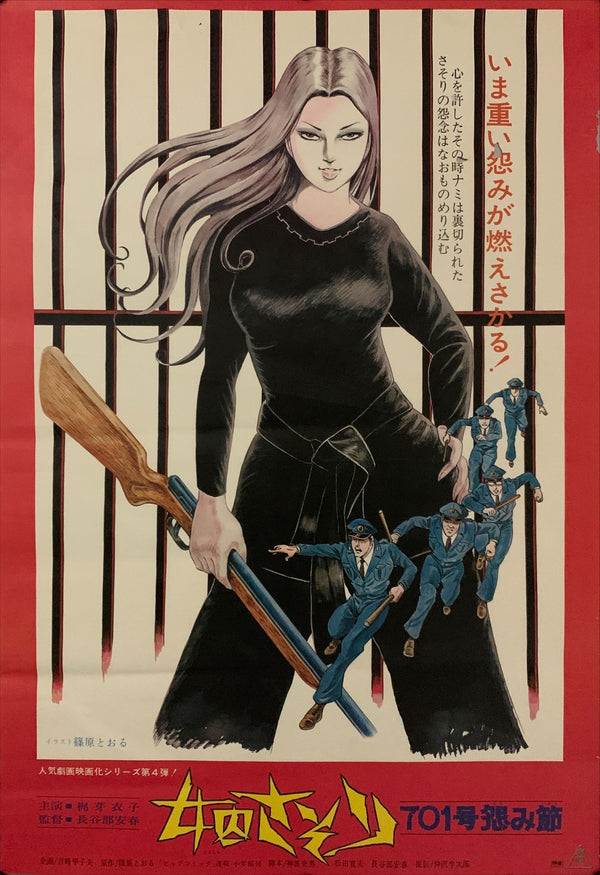 "Female Prisoner Scorpion 701 Grudge Song", Original Release Japanese Movie Poster 1973, B2 Size (51 x 73cm) D242