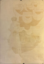 Load image into Gallery viewer, &quot;Super Fly&quot;, Original First Release Japanese Movie Poster 1972, B2 Size (51 x 73cm) L202
