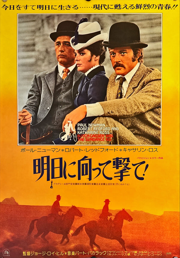 "Butch Cassidy and the Sundance Kid", Original Re-Release Japanese Movie Poster 1975, B2 Size (51 x 73cm) L201