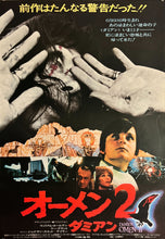 Load image into Gallery viewer, &quot;Damien - Omen II&quot;, Original Release Japanese Movie Poster 1978, B2 Size (51 x 73cm) K131
