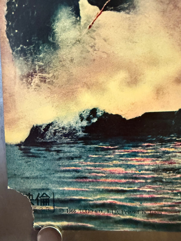 "Ebirah, Horror of the Deep", Original First Release Japanese Movie Poster 1966, Speed Poster (c. 26 × 73 cm) O472