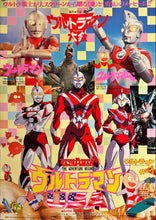 Load image into Gallery viewer, &quot;Ultraman USA: The Adventure Begins&quot;, Original Release Japanese Poster 1987, B2 Size (51 x 73cm) L204
