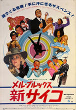 Load image into Gallery viewer, &quot;High Anxiety&quot;, Original Release Japanese Movie Poster 1977, B2 Size (51 x 73cm) K134
