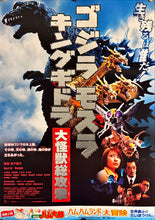 Load image into Gallery viewer, &quot;Godzilla, Mothra, King Ghidorah: Giant Monsters All-Out Attack&quot;, Original Release Japanese Movie Poster 2001, B2 Size (51 x 73cm) L206
