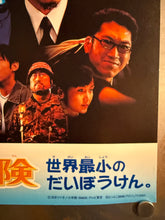 Load image into Gallery viewer, &quot;Godzilla, Mothra, King Ghidorah: Giant Monsters All-Out Attack&quot;, Original Release Japanese Movie Poster 2001, B2 Size (51 x 73cm) L206
