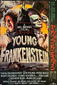 "Young Frankenstein" Original First Release Japanese Movie Poster 1974, B2 Size (51 x 73cm) A42