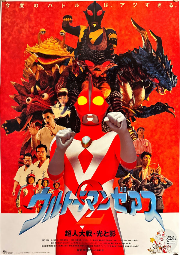"Ultraman Zearth 2: Superhuman Battle – Light and Shadow", Original Release Japanese Movie Poster 1997, B2 Size (51 x 73cm) L209