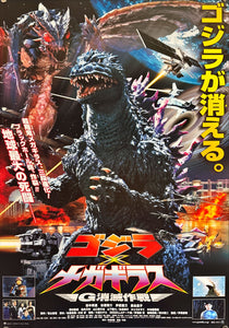 "Godzilla vs. Megaguirus", Original Release Japanese Movie Poster 2000, B2 Size (51 x 73cm) C86