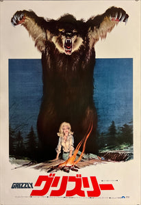 "Grizzly", Original Release Japanese Movie Poster 1976, B2 Size (51 x 73cm) K145