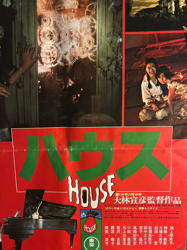 “House” (ハウス), Original Release Japanese Movie Poster 1977, B2 Size (51 × 73 cm) O56