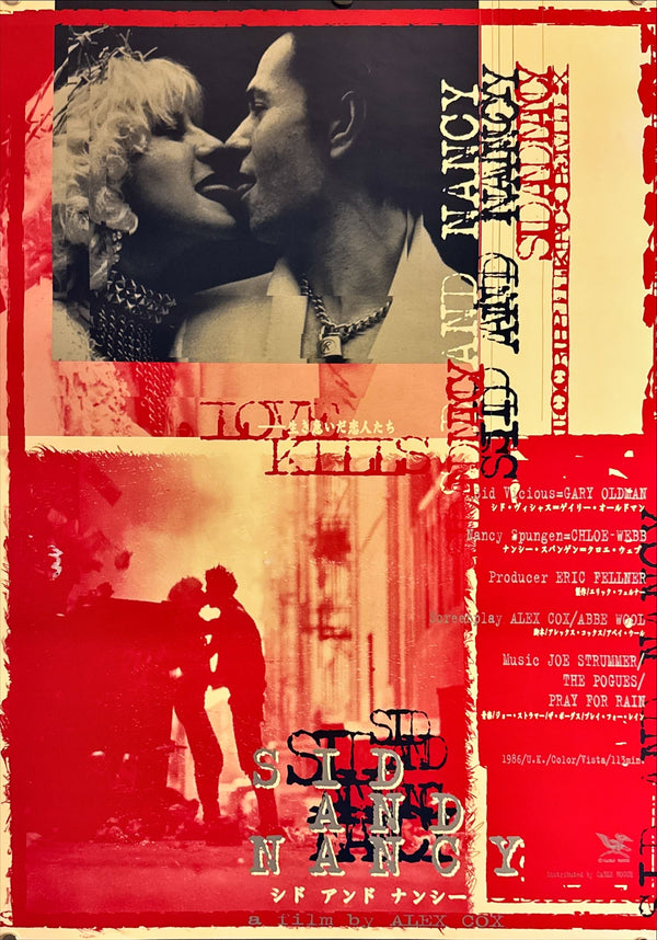 "Sid and Nancy", Original Re-Release Japanese Movie Poster 1997, B2 Size (51 x 73cm) L212