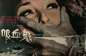 "The Fearless Vampire Killers", Original Release Japanese Movie Poster 1967, B3 Size (36 x 51cm) E3