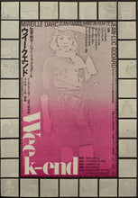 Load image into Gallery viewer, &quot;Weekend&quot;, Original First Release Japanese Movie Poster 1967, B2 Size (51 x 73cm) E6
