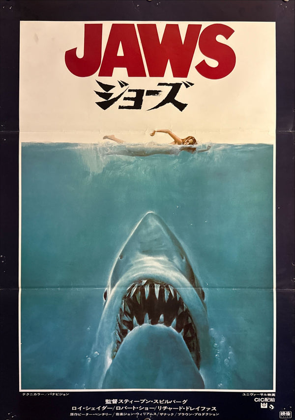 "Jaws" (ジョーズ), Original Japanese First-Release Movie Poster 1975, B2 Size (51 × 73 cm) K250A