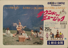 Load image into Gallery viewer, &quot;Sound of Music&quot;, Original Release Japanese Movie Poster 1965, B3 Size (36 x 51cm) E8
