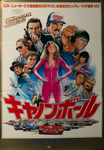 "The Cannonball Run", Original First Release Japanese Movie Poster 1981, B2 Size (51 x 73cm) E11