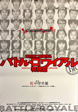 Load image into Gallery viewer, &quot;Battle Royale&quot;, (バトル・ロワイアル), Original Release Japanese Movie Poster 2000, B2 Size (51 x 73cm) J160
