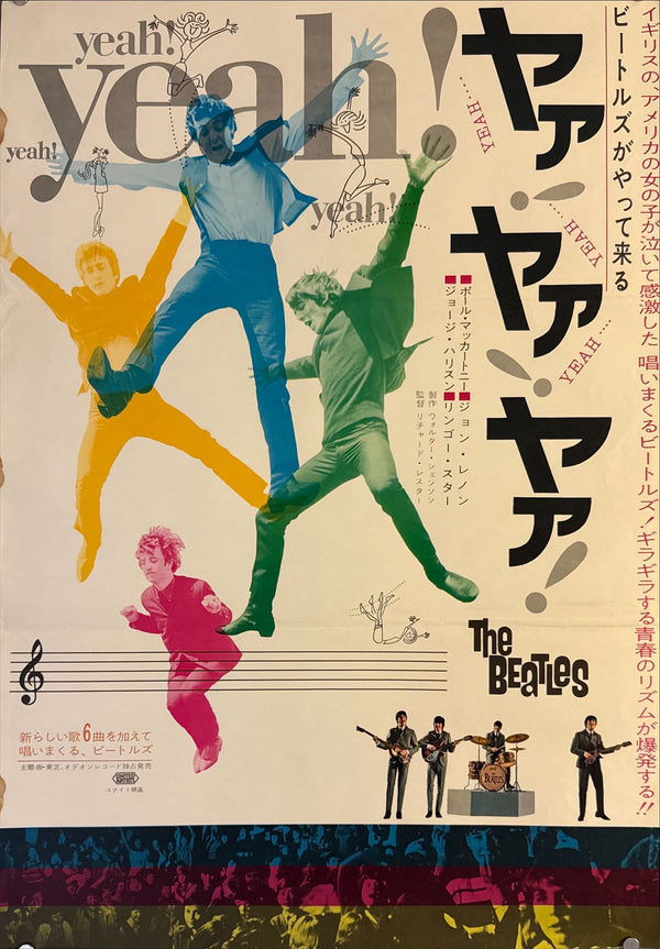 "A Hard Day's Night", Original Release Japanese Movie Poster, 1964, B2 Size (51 x 73cm) N58