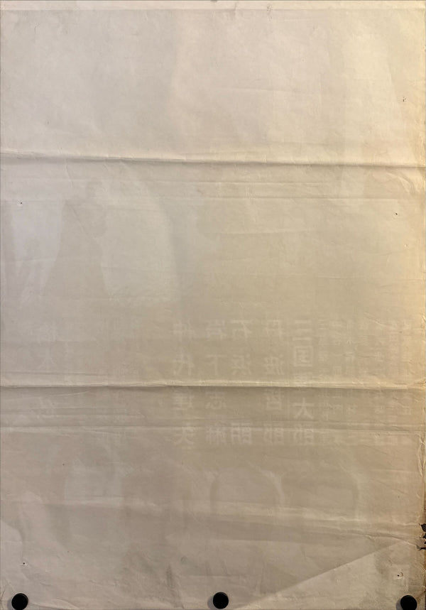 "Harakiri" (Seppuku - 切腹), Original First Release Movie Poster 1962, Ultra Rare, STB Tatekan Size (c.51 x 145 cm)