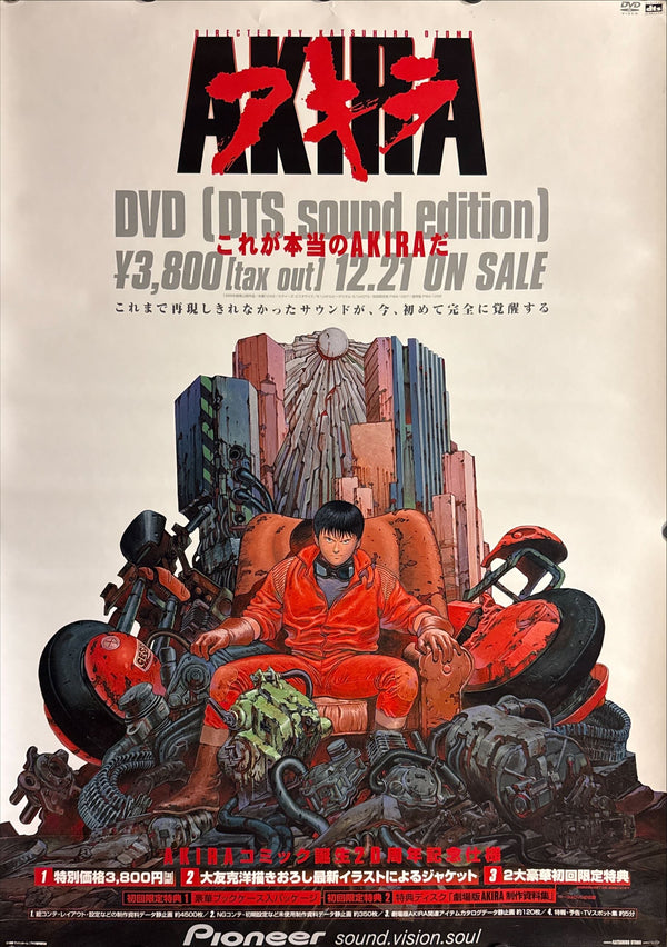 “AKIRA – DTS Sound Edition” (アキラ), Original Japanese Promotional Poster 2002, B2 Size (51 × 73 cm) O107KK