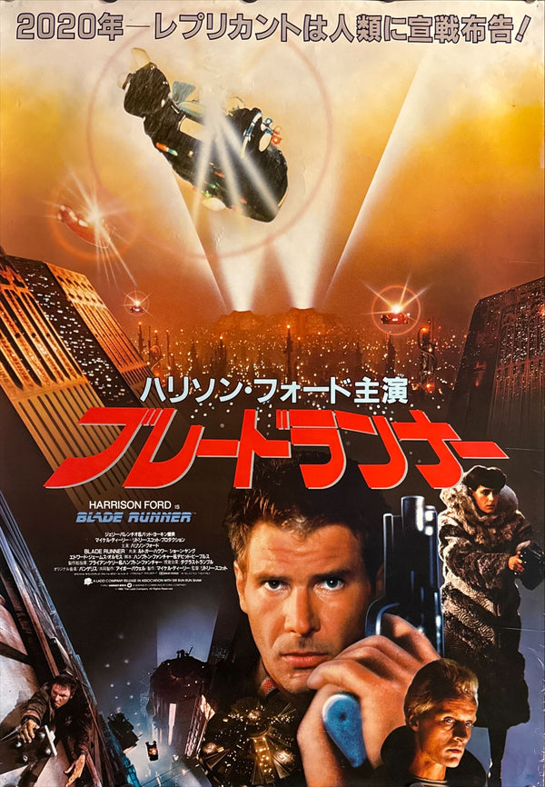"Blade Runner" (ブレードランナー), Original Japanese First-Release Movie Poster 1982, B2 Size (51 × 73 cm) O457