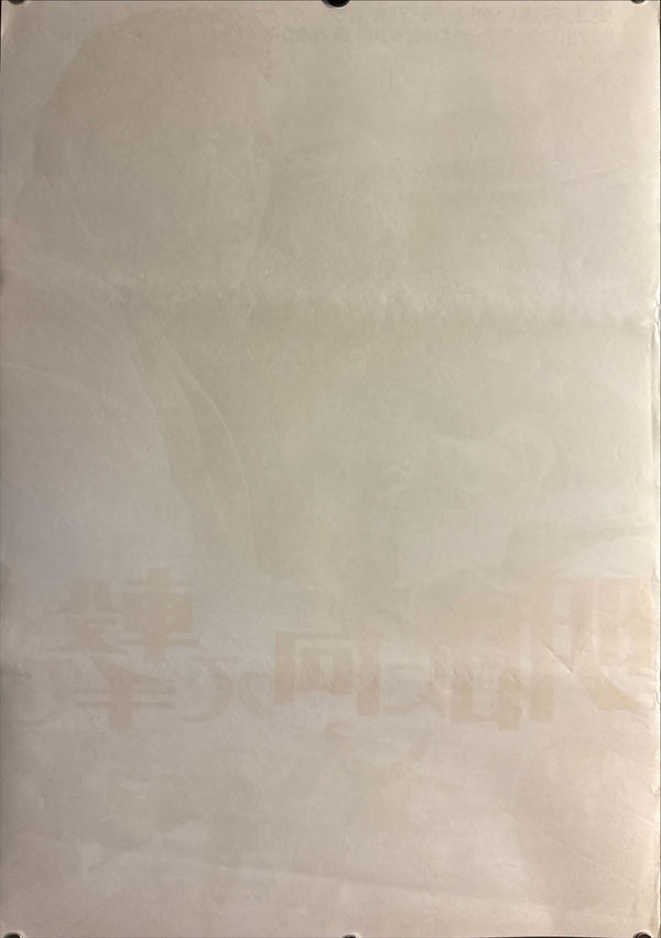 “Butch Cassidy and the Sundance Kid” (明日に向って撃て!), Original Release Japanese Movie Poster 1970 (film 1969), B2 Size (51 × 73 cm) D85