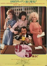 Load image into Gallery viewer, &quot;9 to 5&quot;, Original Release Japanese Movie Poster 1980, B2 Size (51 x 73cm) E16
