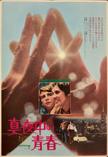 Load image into Gallery viewer, &quot;The Landlord&quot;, Original Release Japanese Movie Poster 1970, B2 Size (51 x 73cm) E17
