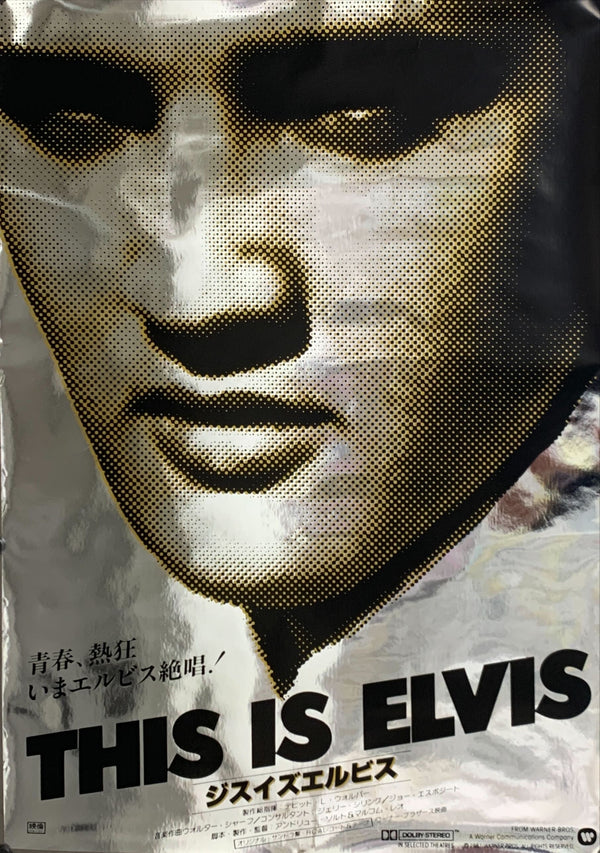"This is Elvis", Original Release Japanese Movie Poster 1981, B2 Size (51 x 73cm) E21