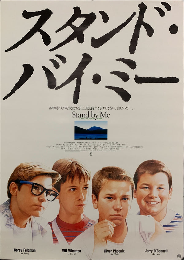 "Stand by Me", Original Release Japanese Movie Poster 1986, B2 Size (51 x 73cm) E22