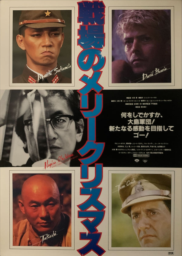 "Merry Christmas, Mr. Lawrence", Original Release Japanese Movie Poster 1983, B2 Size (51 x 73cm) E24