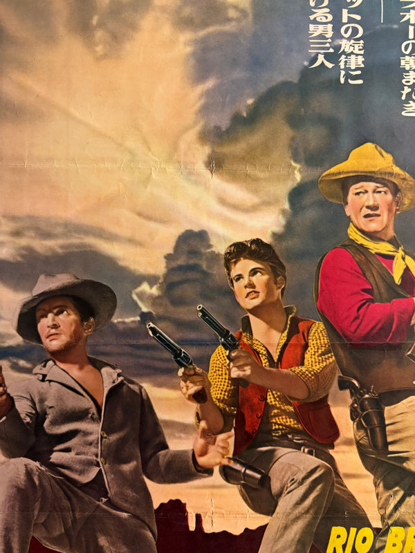 “Rio Bravo” (リオ・ブラボー), Original Japanese Re-Release Movie Poster 1973, Theatre-Used B2 with Local Theatre Snipe / Program Printed on Verso, B2 Size (51 × 73 cm) I315