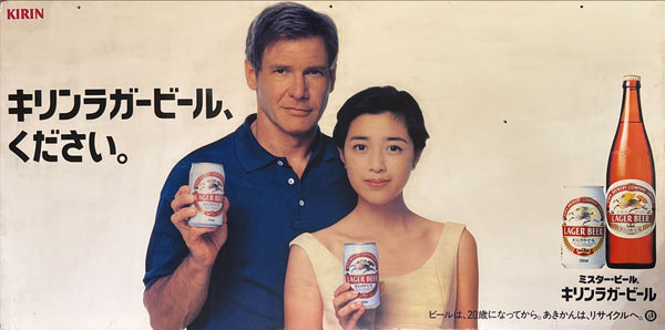 “KIRIN LAGER BEER × HARRISON FORD & MOMOKO KIKUCHI”, Original Release Japanese In‑Store Billboard c.1994, 120 × 60 cm (Double‑Sided Foam Board, 0.5 cm)