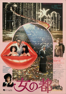 "City of Women", Original Release Japanese Movie Poster 1980, B2 Size (51 cm x 73 cm) E31