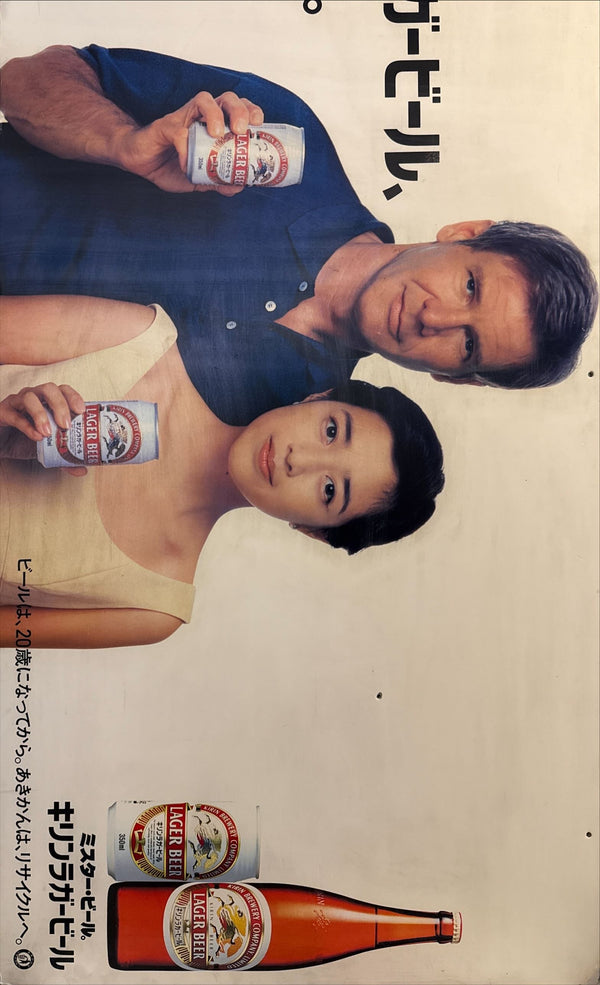 “KIRIN LAGER BEER × HARRISON FORD & MOMOKO KIKUCHI”, Original Release Japanese In‑Store Billboard c.1994, 120 × 60 cm (Double‑Sided Foam Board, 0.5 cm)