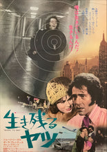 Load image into Gallery viewer, &quot;Born to Win&quot;, Original Release Japanese Movie Poster 1971, B2 Size (51 cm x 73 cm) E32
