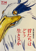 Load image into Gallery viewer, &quot;The Boy and the Heron&quot;, Original Release Japanese Movie Poster 2023, B2 Size (51 x 73cm) J264 A
