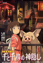 Load image into Gallery viewer, &quot;Spirited Away&quot;, Original First Release Japanese Movie Poster 2001, B2 Size (51 x 73cm) E85
