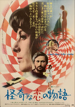 Load image into Gallery viewer, &quot;A Quiet Place in the Country&quot;, Original Release Japanese Movie Poster 1968, B2 Size (51 cm x 73 cm) E35
