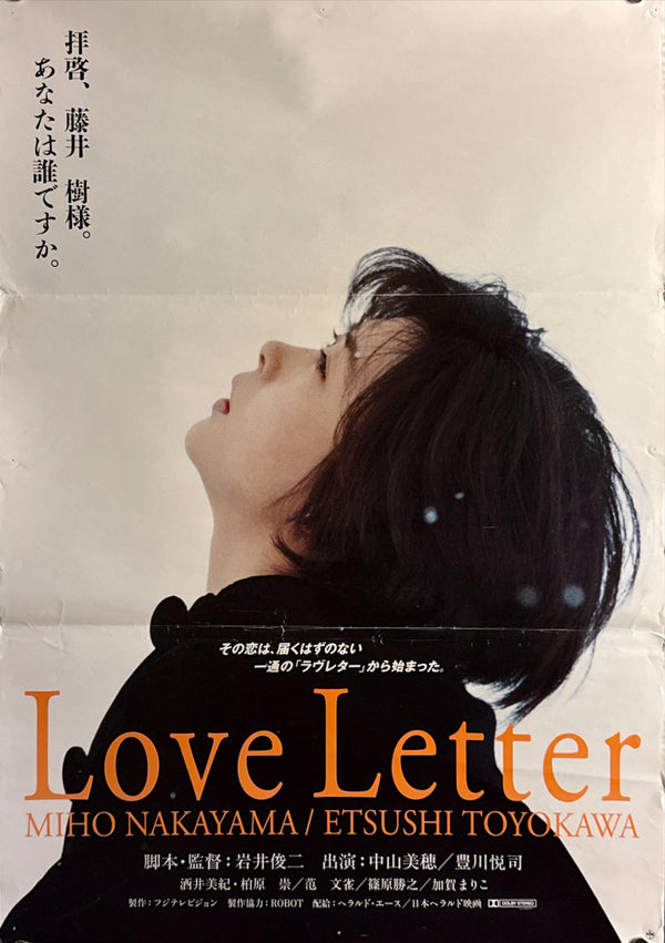 "Love Letter", Original Release Japanese Movie Poster 1995, B2 Size (51 x 73cm) N165 B