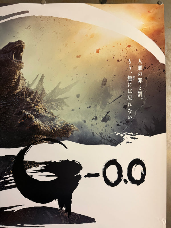 “GODZILLA MINUS ZERO / ゴジラ-0.0”, ORIGINAL JAPANESE DOUBLE-SIDED B1 THEATRICAL ADVANCE POSTER 2026, “FILMED FOR IMAX”, Very Rare, B1 Size (c. 72.8 × 103 cm) KA5