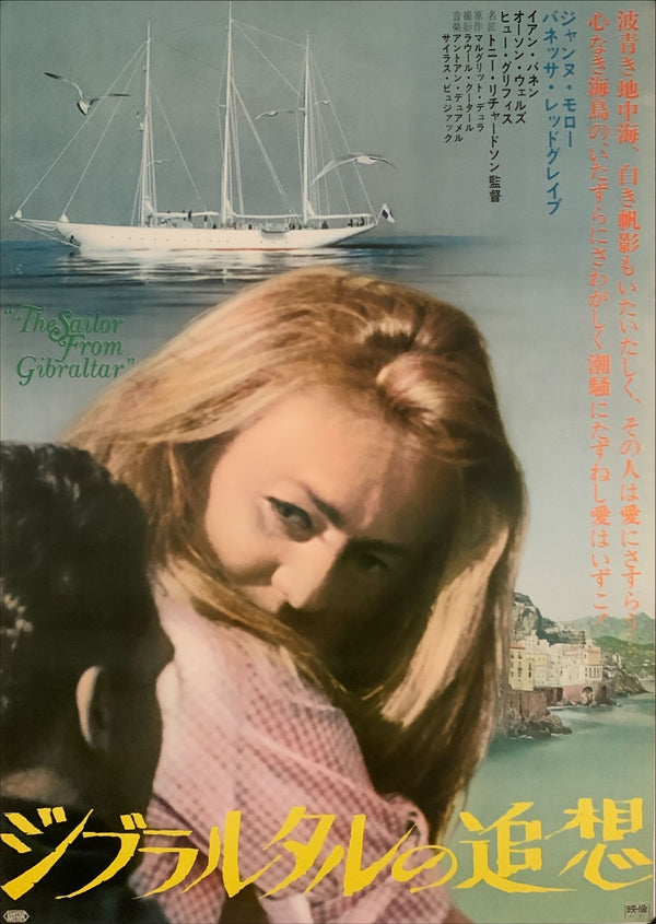 "The Sailor from Gibraltar", Original Release Japanese Movie Poster 1967, B2 Size (51 cm x 73 cm) E39