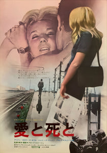 "Life Love Death", Original Release Japanese Movie Poster 1969, B2 Size (51 cm x 73 cm) E42