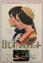 Load image into Gallery viewer, &quot;Romeo and Juliet&quot;, Original Re-Release Japanese Movie Poster 1972, B2 Size (51 x 73cm) E46
