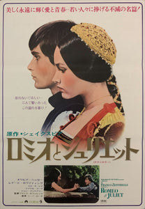 "Romeo and Juliet", Original Re-Release Japanese Movie Poster 1972, B2 Size (51 x 73cm) E46